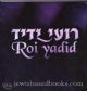 30890 Roi Yedid (CD)